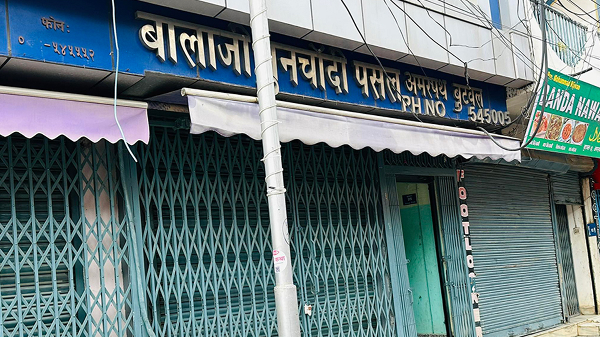 तस्करीको आशंकामा बुटवलका दुई सुन पसलमा सिलबन्दी